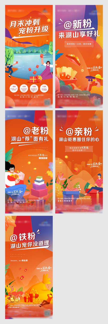 源文件下载【宠粉节】编号：51880006450667503