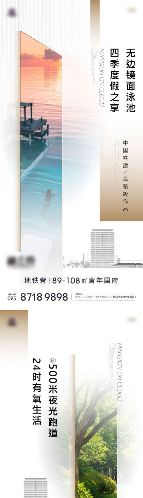 源文件下载【地产园林景观价值点系列海报】编号：46270006402467611