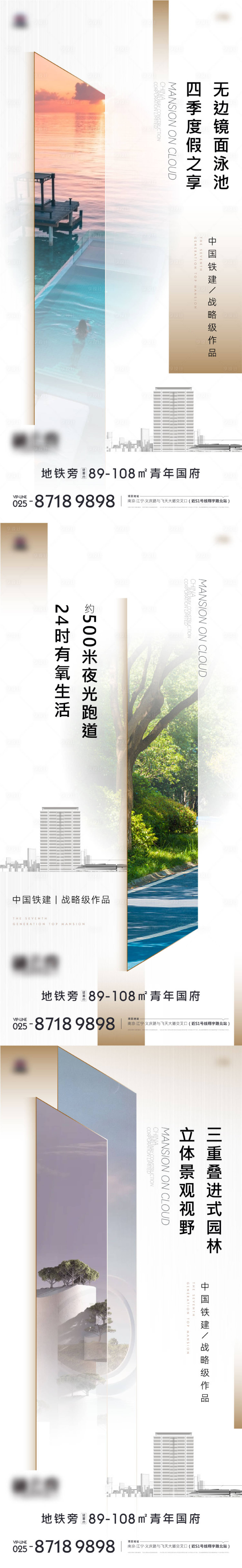 源文件下載【享設計】搜索編號：46270006402467611【地產園林景觀價值點系列海報】