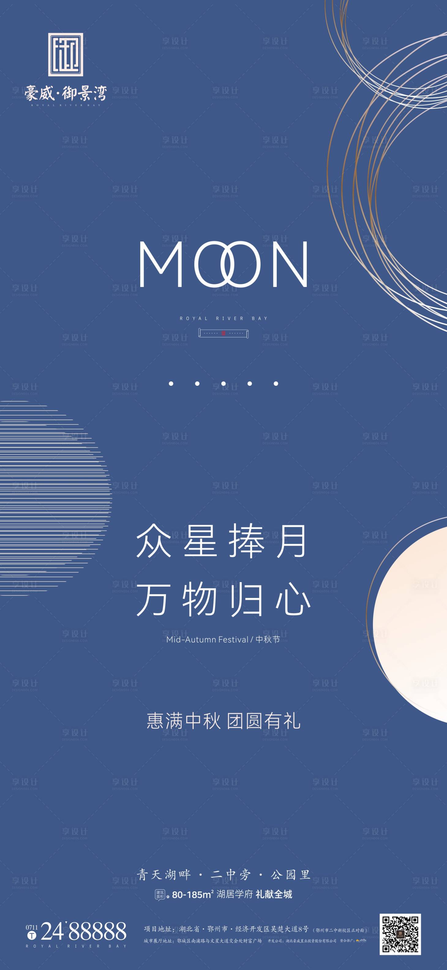 源文件下載【享設(shè)計(jì)】搜索編號(hào)：94490006450496085【中秋節(jié)節(jié)日海報(bào)】