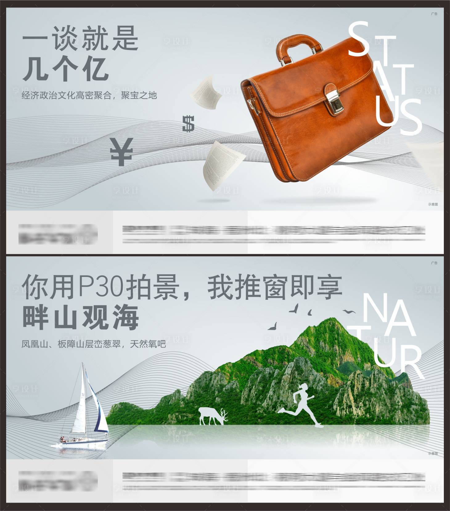 源文件下载【地产周边配套系列海报】编号：31110006520308458