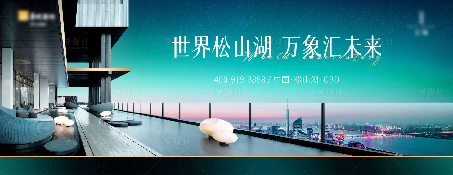 源文件下載【享設(shè)計(jì)】搜索編號(hào)：79610006544078534【湖居主畫(huà)面】