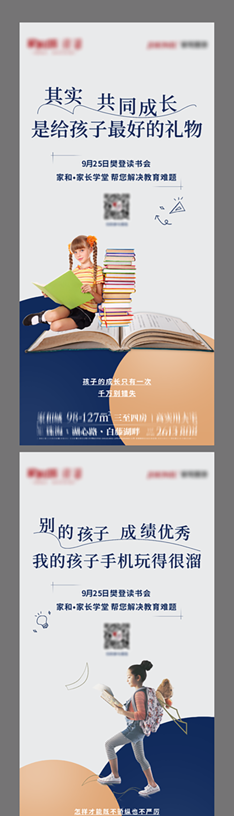 源文件下载【学区教育系列价值稿】编号：49230006595248652