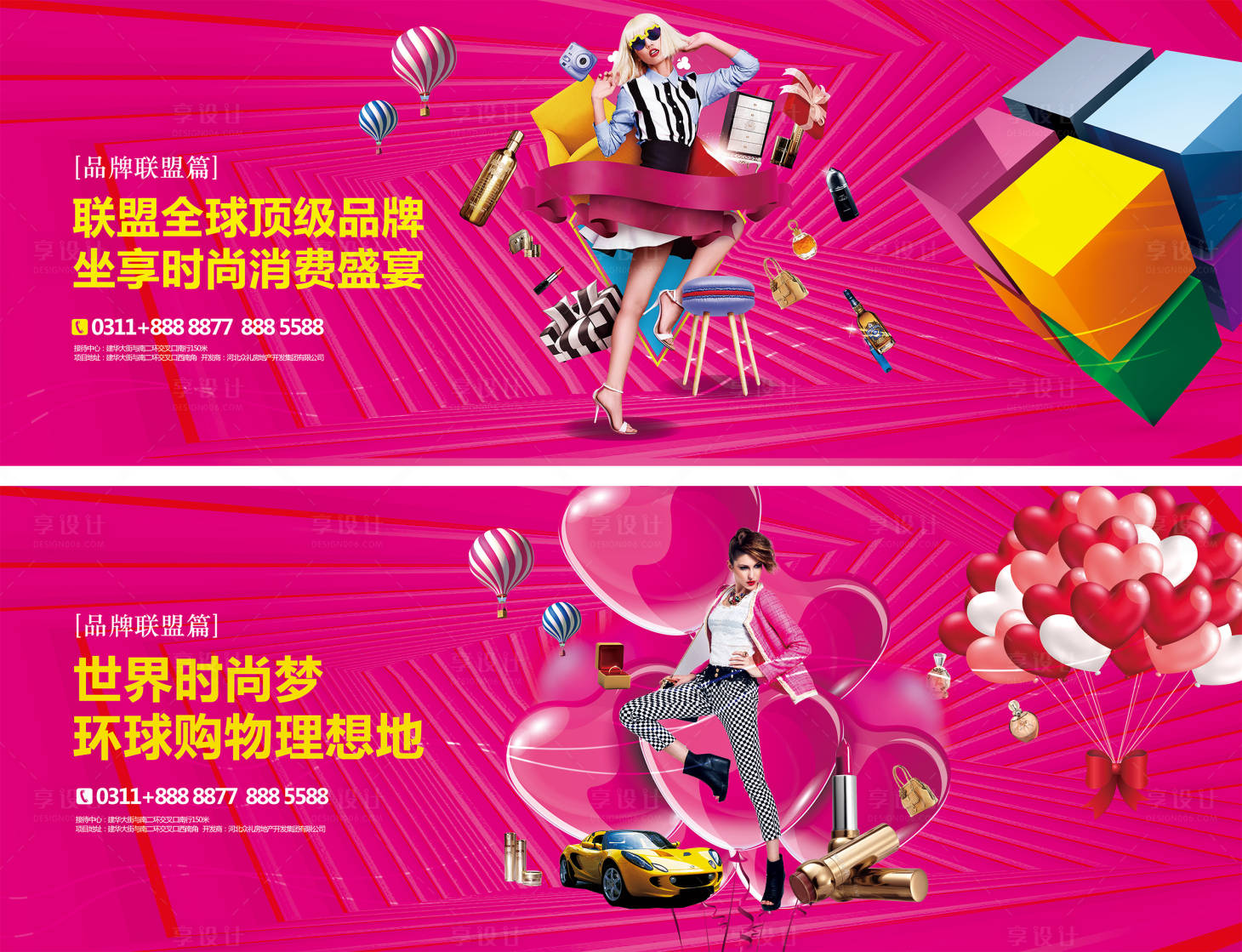 源文件下載【享設計】搜索編號：12920006614647068【地產綜合體商超公寓圍擋系列海報】