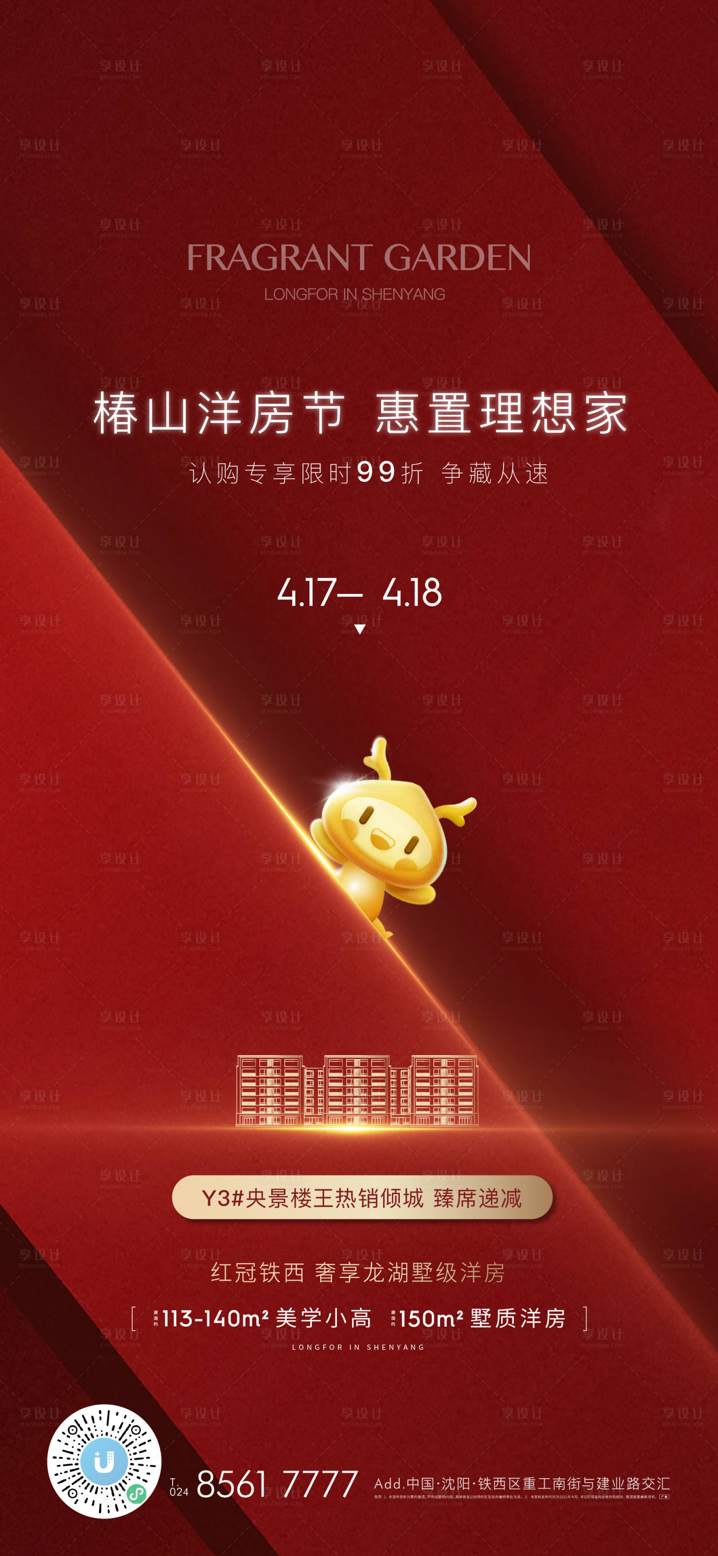 源文件下载【购房节微信刷屏】编号：41680006342123903