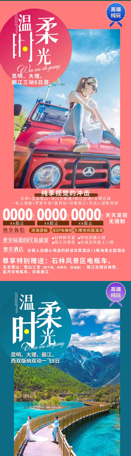 源文件下载【温柔时光】编号：20210908114543959