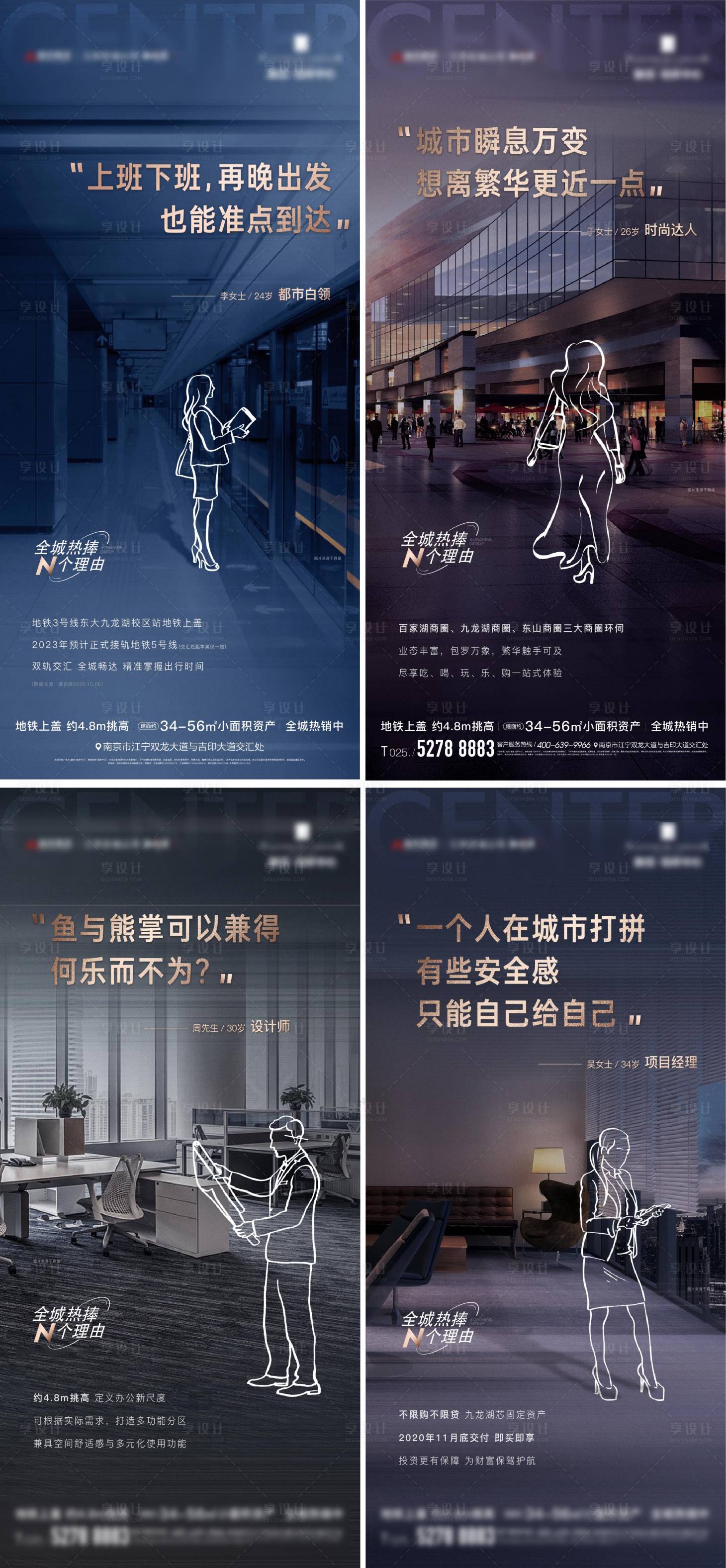 源文件下載【享設計】搜索編號：68030006685005935【地產商業產品價值系列海報】