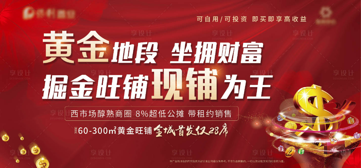 源文件下载【享设计】搜索编号：58060006609417132【拉网展架】