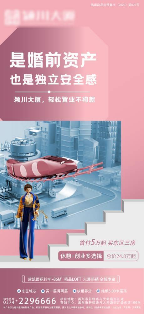 源文件下载【享设计】搜索编号：81000006626227005【地产公寓价值点单图】