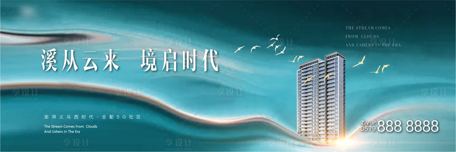 源文件下载【享设计】搜索编号：20060006339461037【溪畔云境地产】