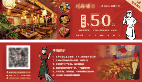 源文件下载【美食代金券】编号：29580006482788785
