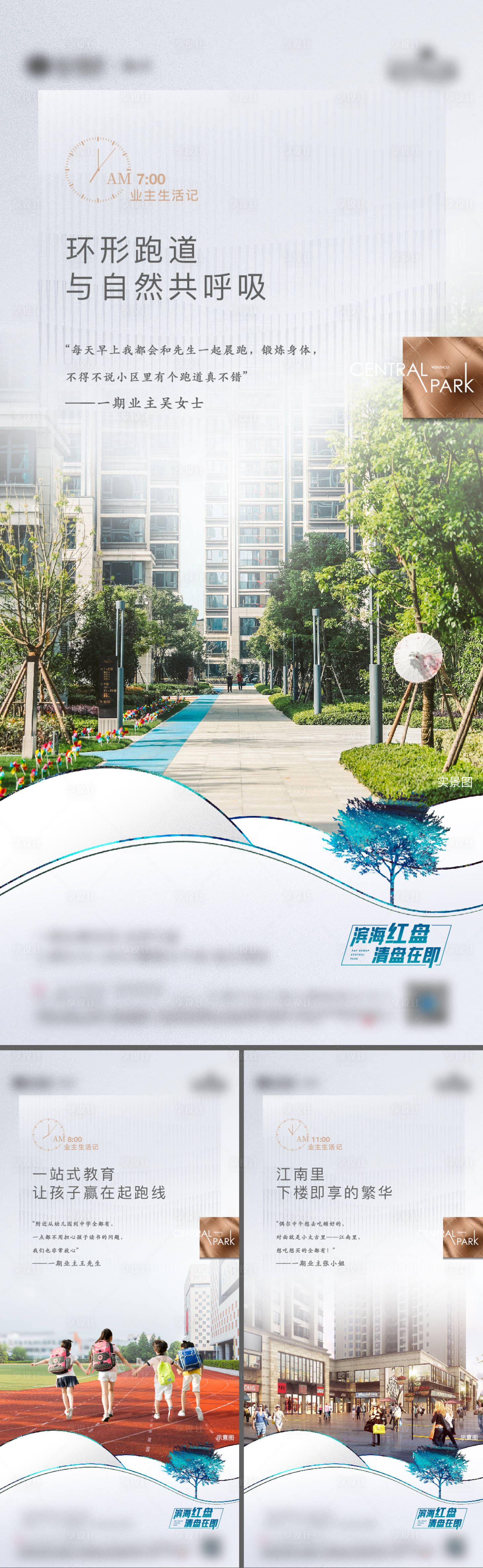 源文件下载【享设计】搜索编号：58210006517372098【地产配套价值点系列海报】