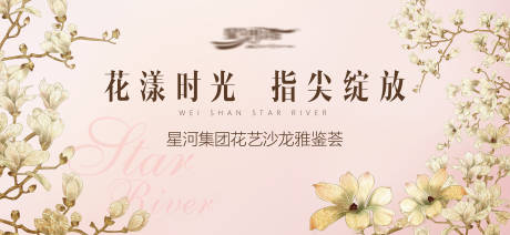 源文件下載【享設(shè)計】搜索編號：27510006342993253【花藝沙龍桁架】