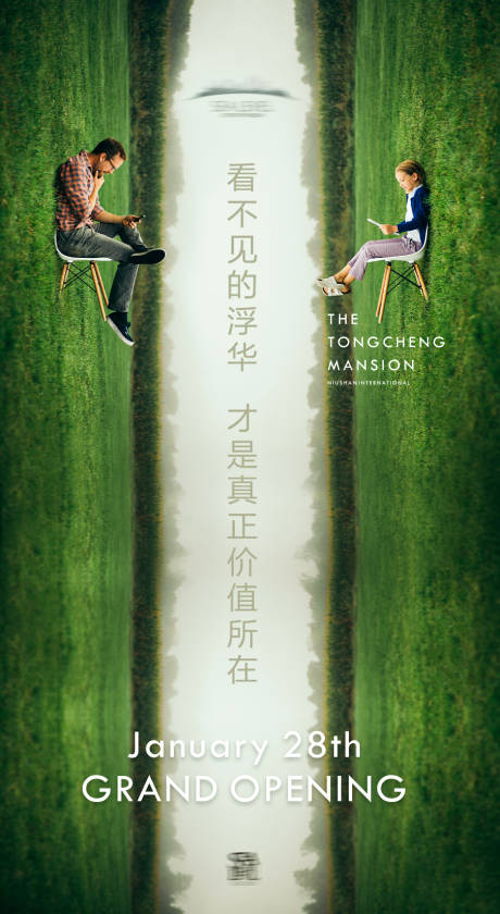 源文件下载【享设计】搜索编号：25650006600984788【地产绿化率创意海报】