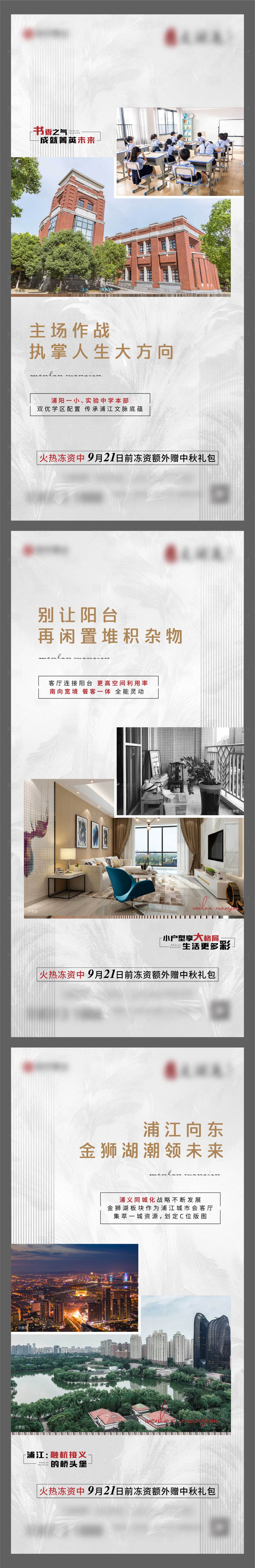 源文件下载【享设计】搜索编号：47090006503958698【地产价值点系列微信海报】