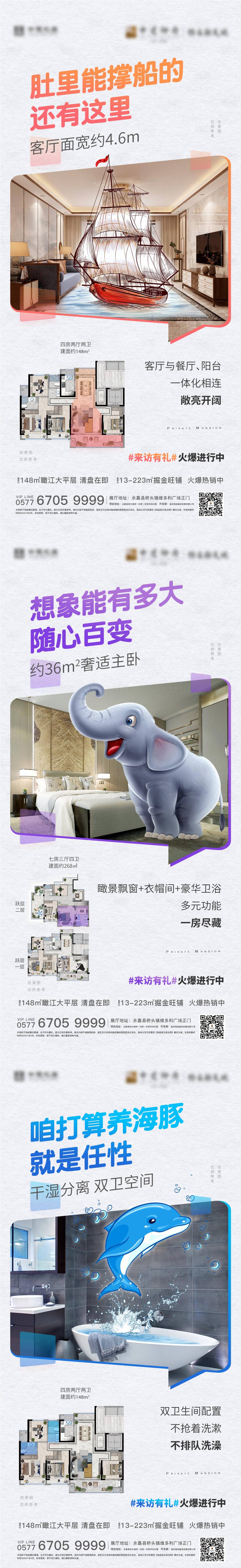 源文件下载【享设计】搜索编号：41490006405482355【地产住宅价值点系列稿】