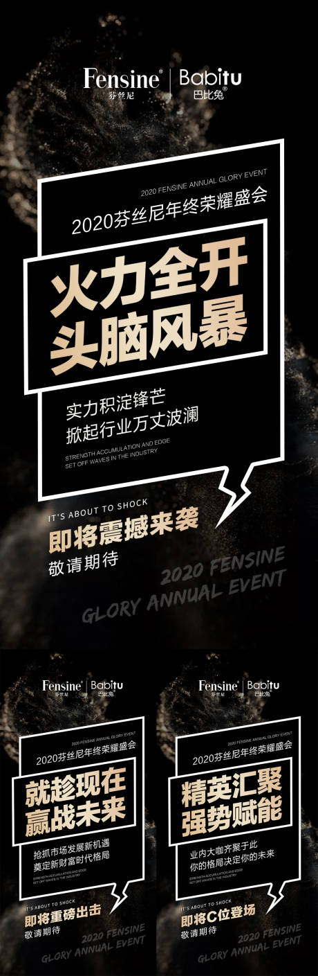 源文件下载【微商培训新品训练营年会招商预热造势】编号：29940006636281307
