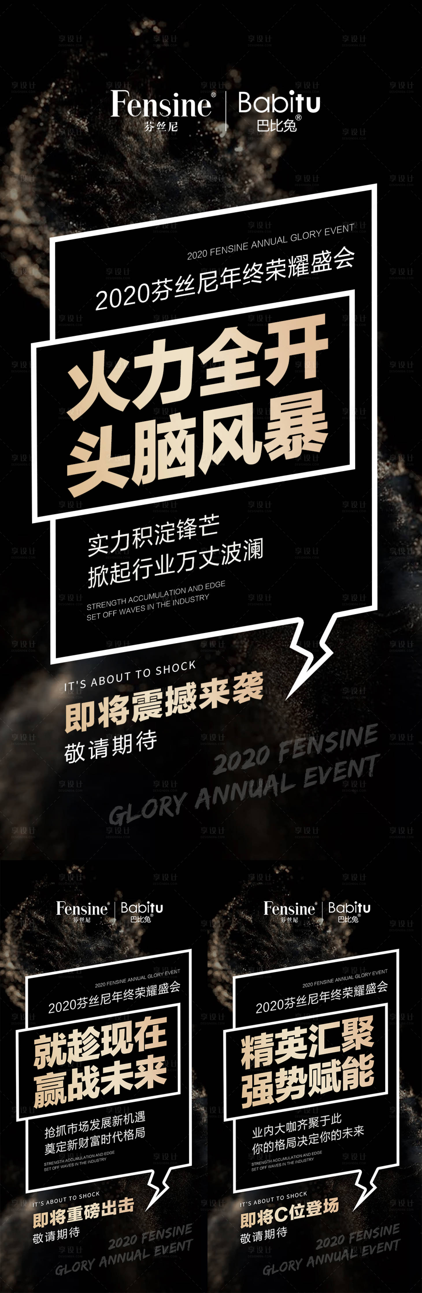 源文件下载【微商培训新品训练营年会招商预热造势】编号：29940006636281307