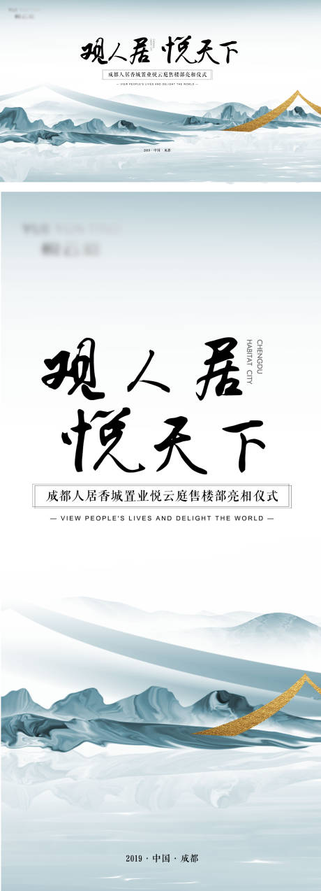 源文件下载【地产发布会】编号：51740006654204099