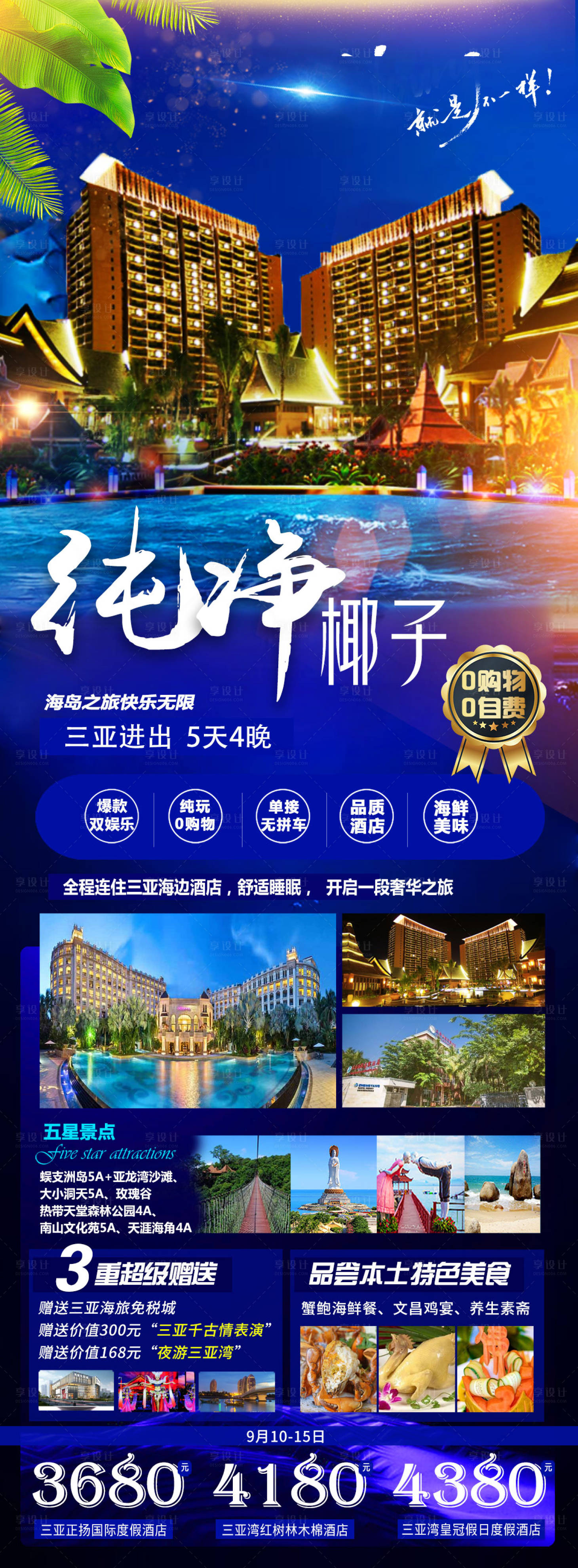 源文件下載【純凈椰子】編號：50650006344938751