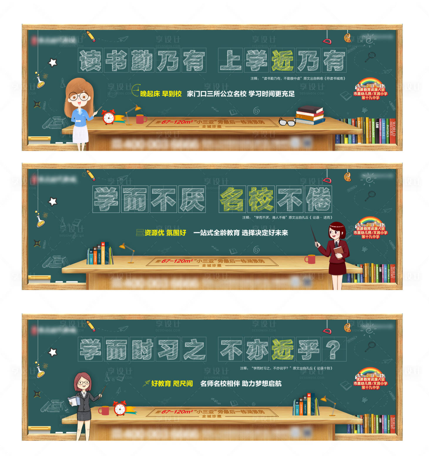 源文件下载【学校教育黑板老师价值点】编号：45830006309346186