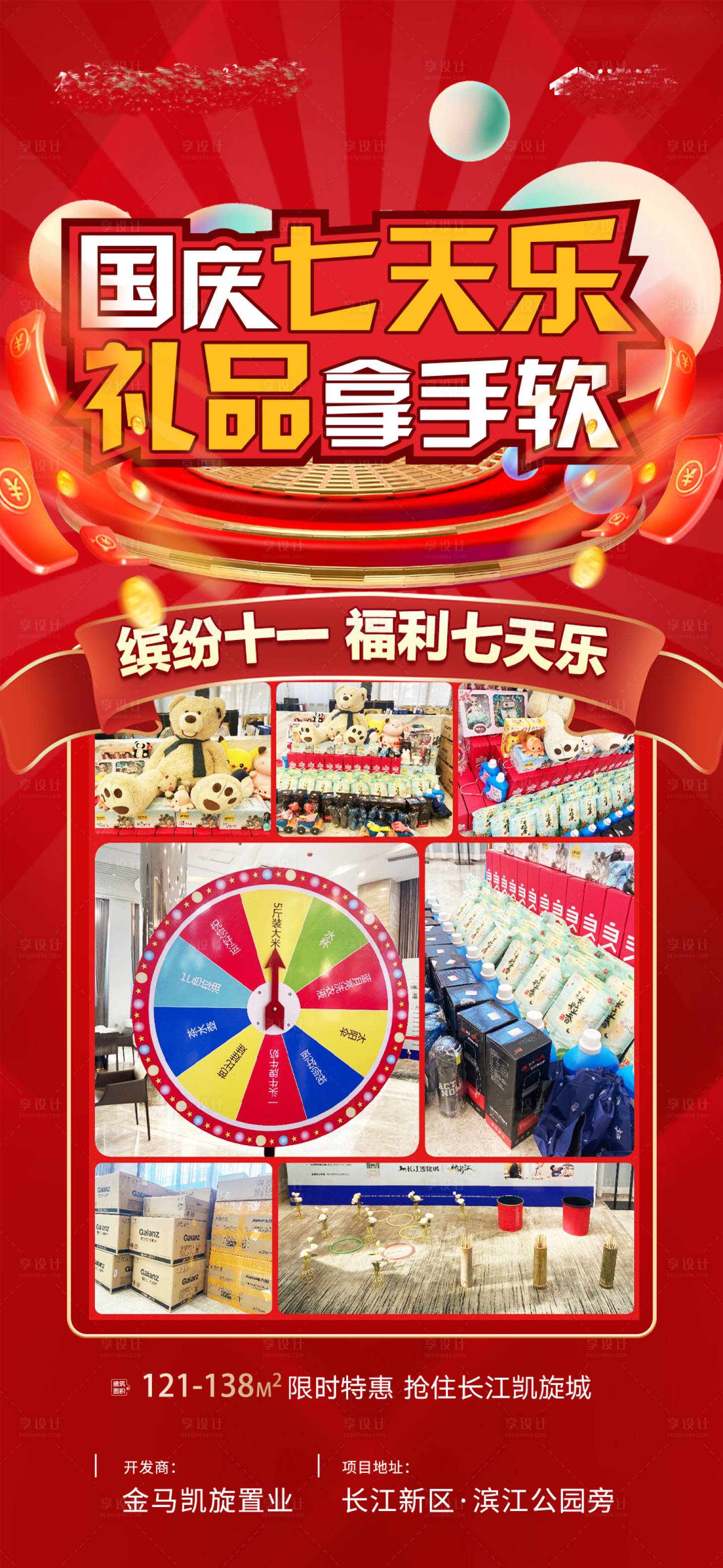 源文件下载【热销活动照片后宣】编号：77300006693961641