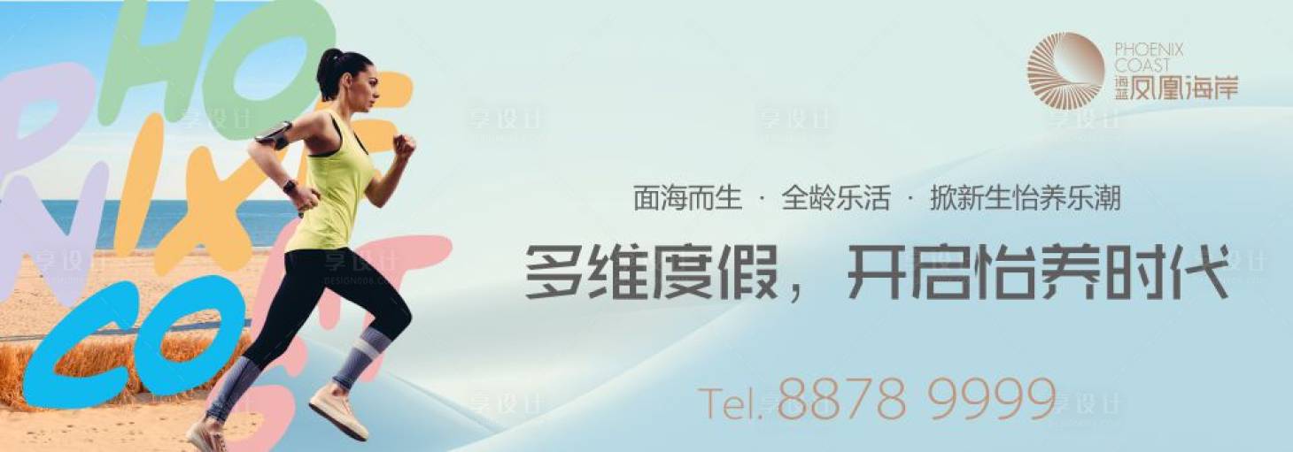 源文件下載【享設(shè)計】搜索編號：11230006652163927【地產(chǎn)戶外高炮】