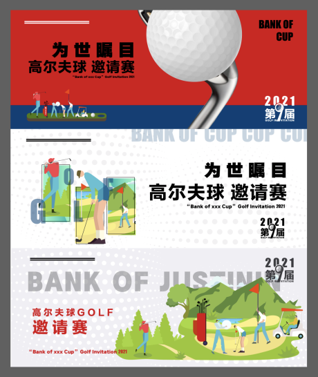 源文件下载【高尔夫球赛插画活动展板】编号：53250006524109826