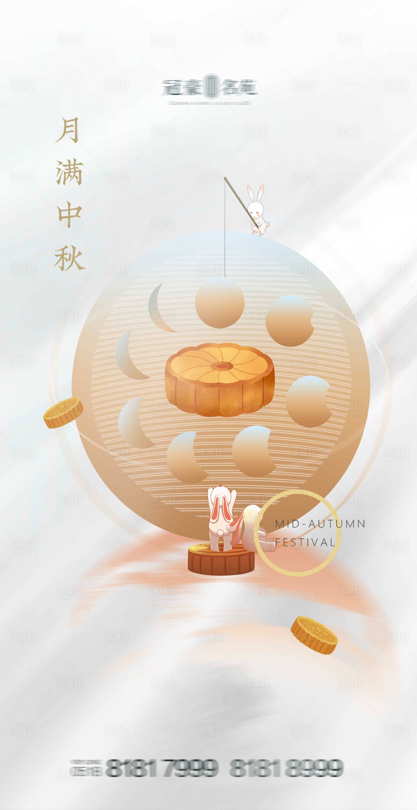 源文件下载【中秋节】编号：13350006505828273