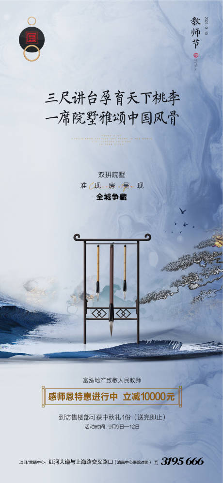 源文件下载【教师节微推 】编号：20210910160651416