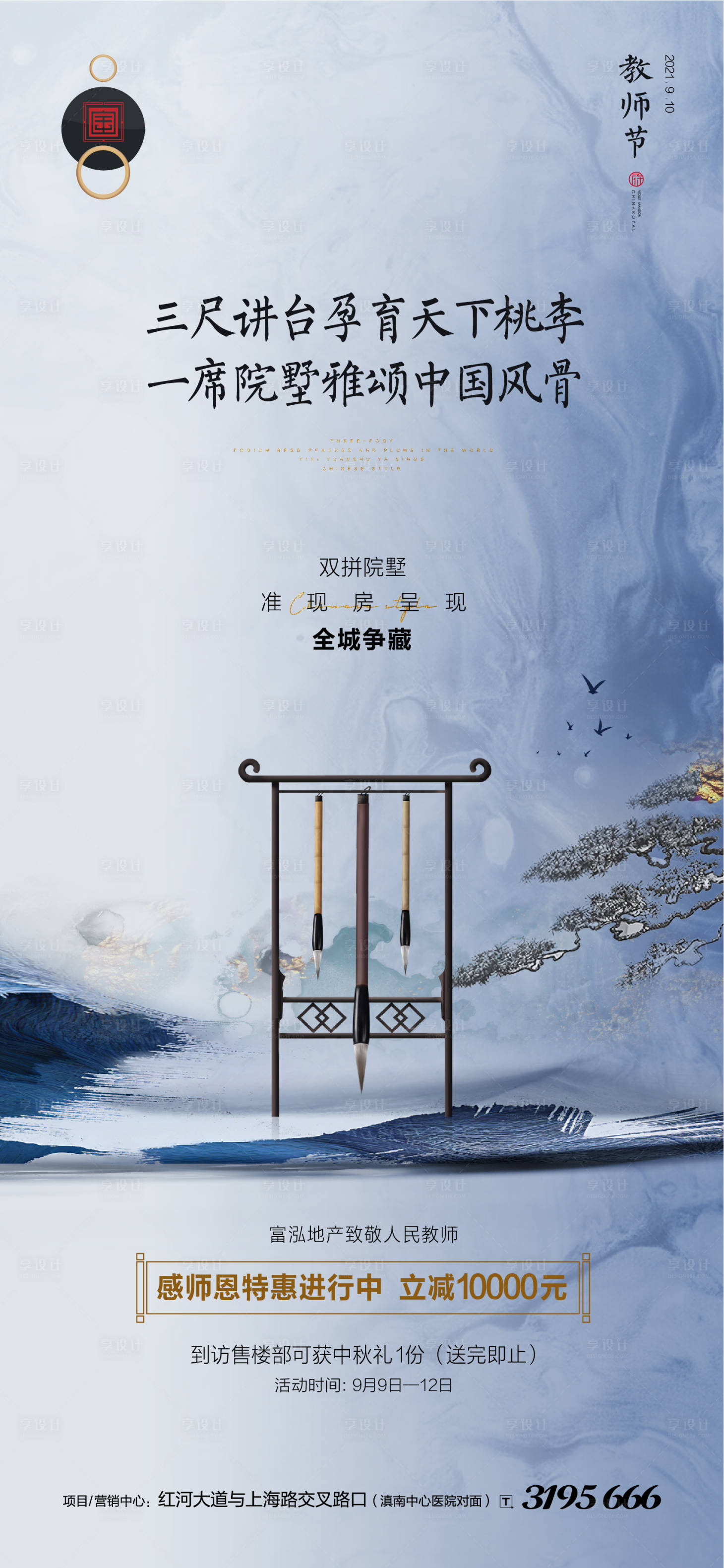 源文件下载【教师节微推 】编号：99670006427952520