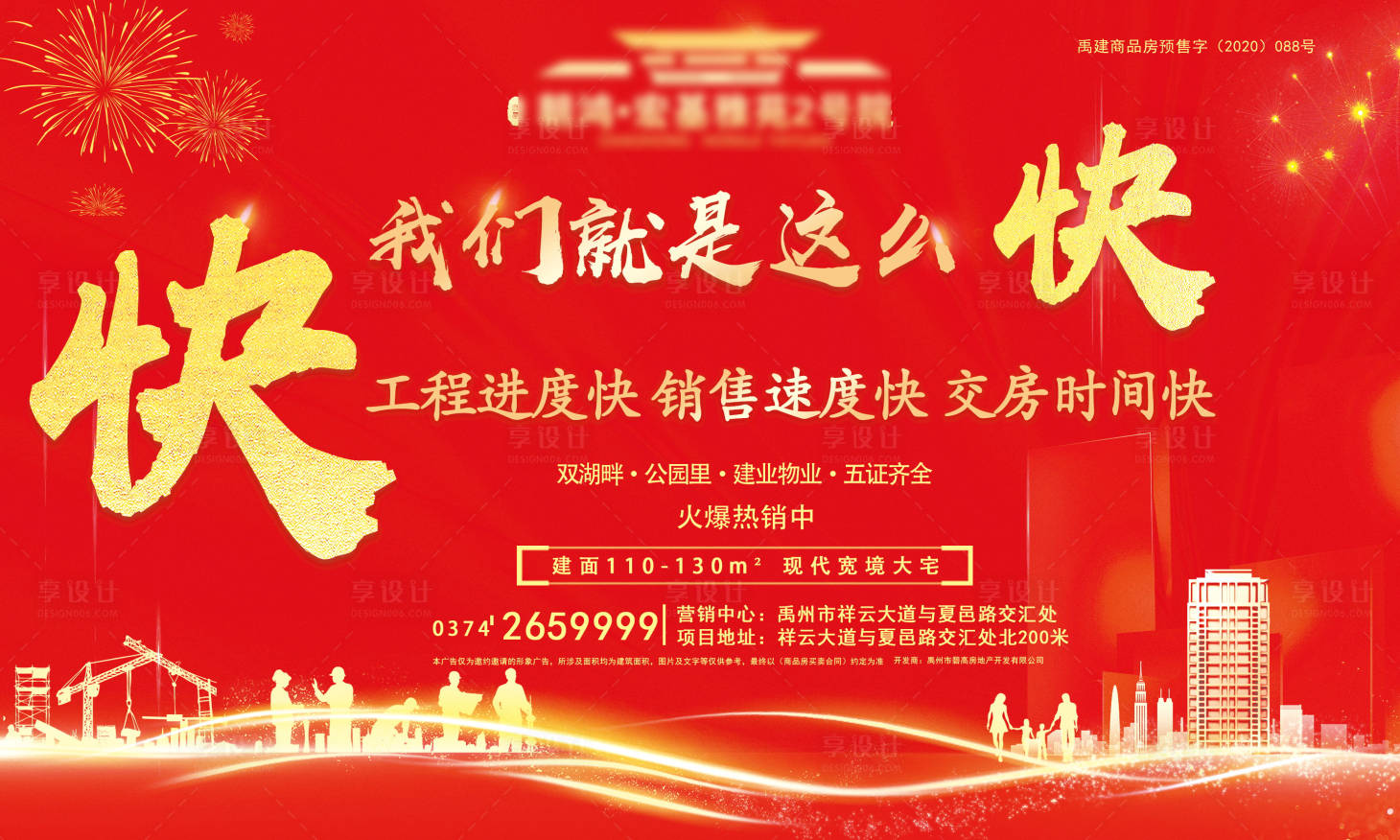 源文件下载【享设计】搜索编号：38520006634429422【工程神速】