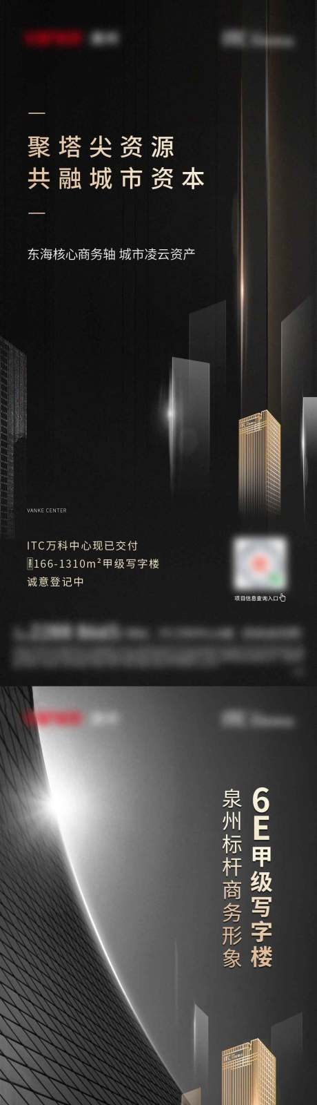 源文件下载【地产商务系列海报】编号：19850006337657902