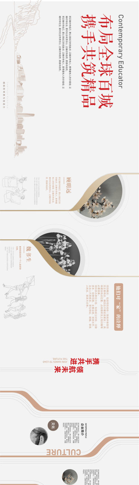 源文件下载【享设计】搜索编号：60210006642343217【品牌宣传文化墙】