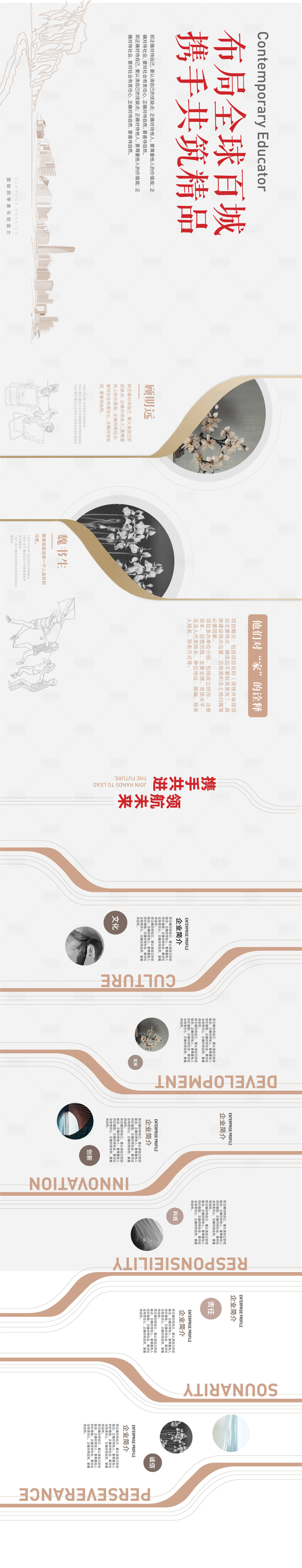 源文件下载【享设计】搜索编号：60210006642343217【品牌宣传文化墙】