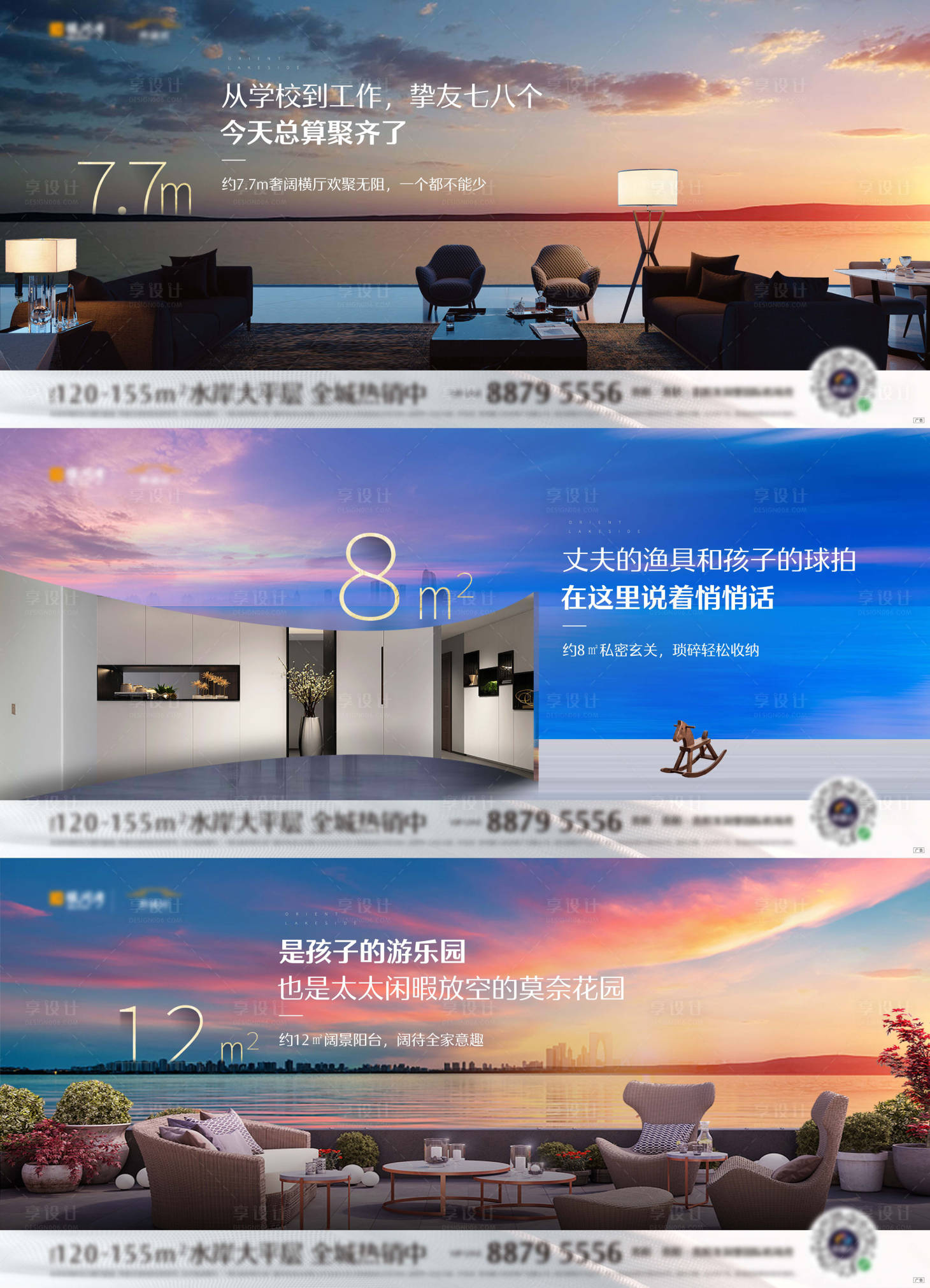 源文件下载【地产大平层洋房户型价值海报】编号：81750006366778259