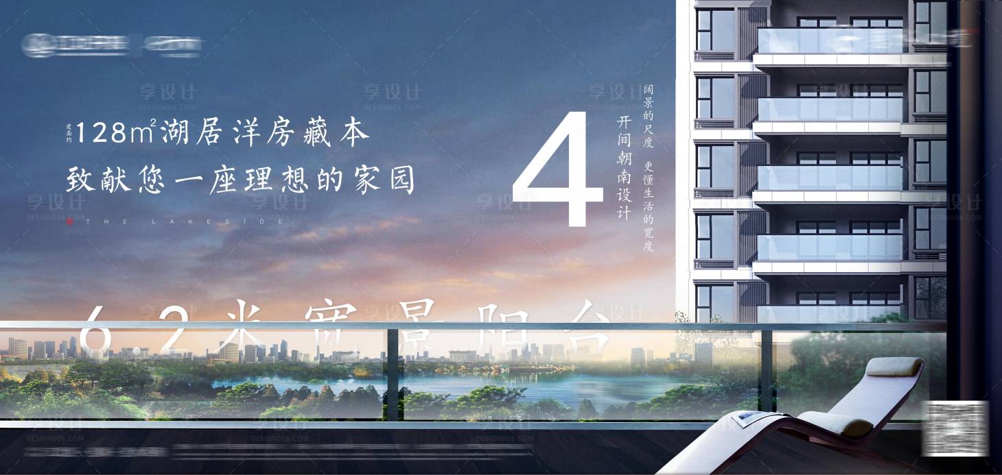 源文件下载【享设计】搜索编号：34050006624476368【房地产洋房海报】