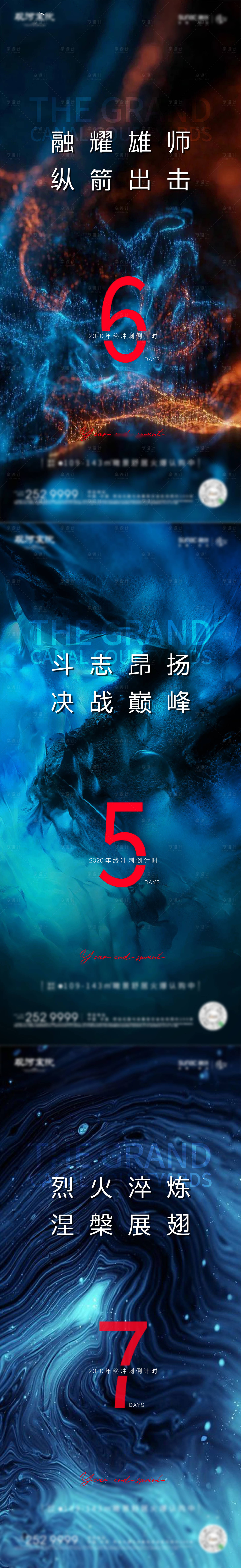 源文件下载【倒计时 】编号：14100006314328726