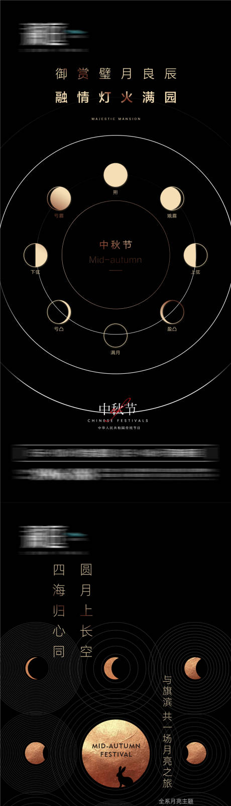 源文件下载【中秋节海报】编号：18310006291699217