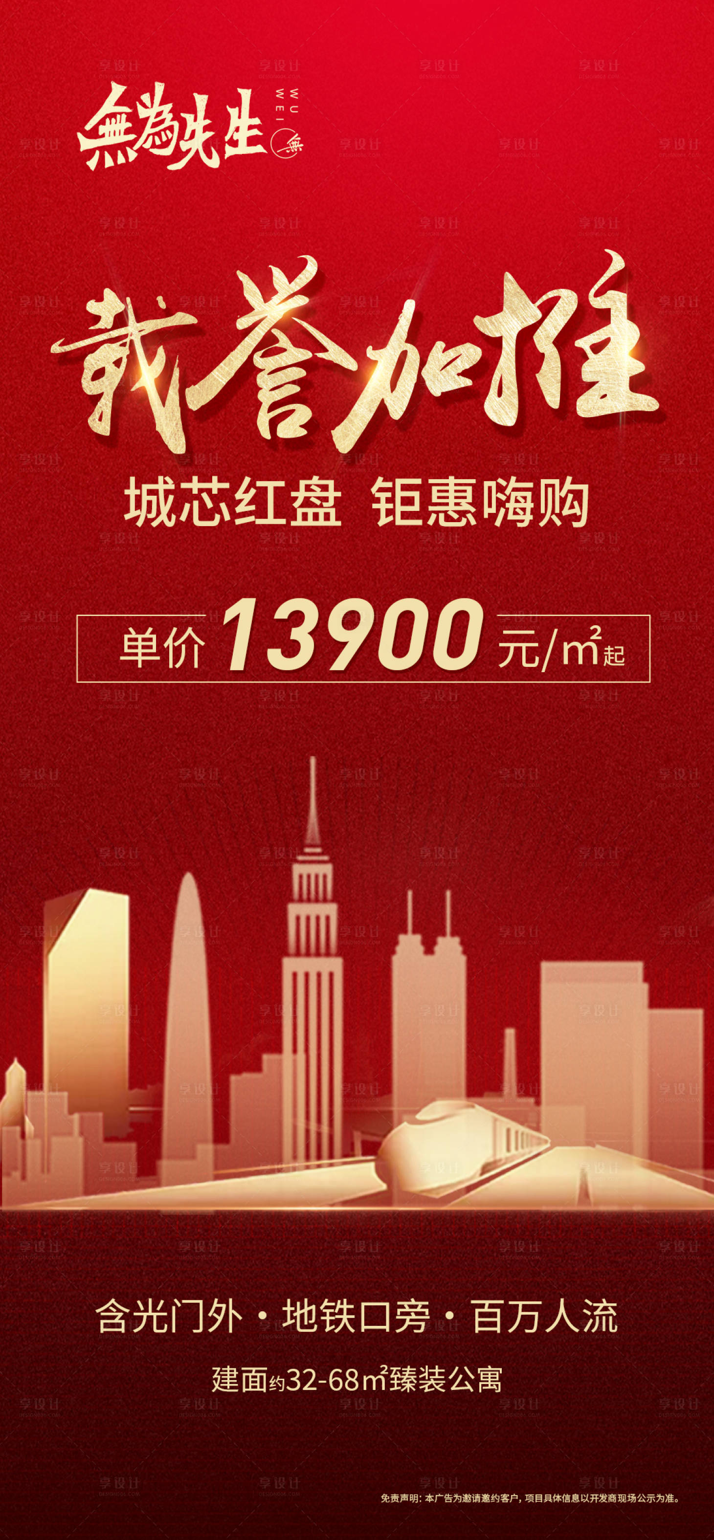 源文件下载【享设计】搜索编号：23010006352047356【加推海报】