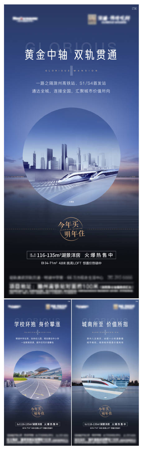 源文件下載【地產配套價值點系列海報】編號：68040006406353132