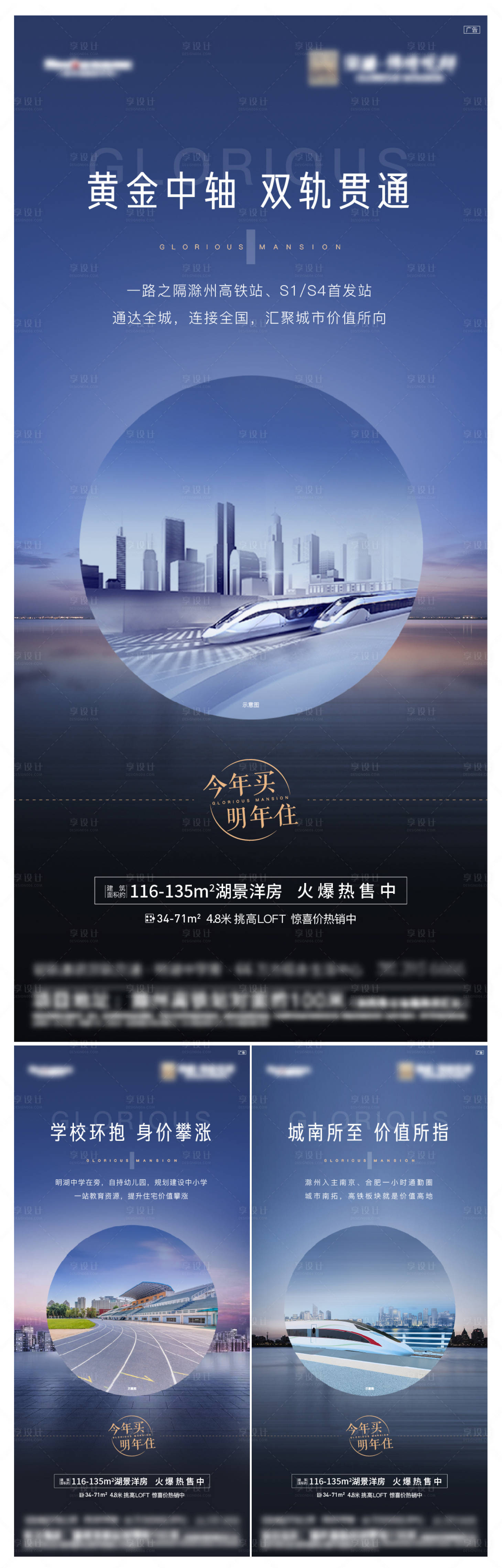 源文件下載【享設(shè)計(jì)】搜索編號(hào)：68040006406353132【地產(chǎn)配套價(jià)值點(diǎn)系列海報(bào)】