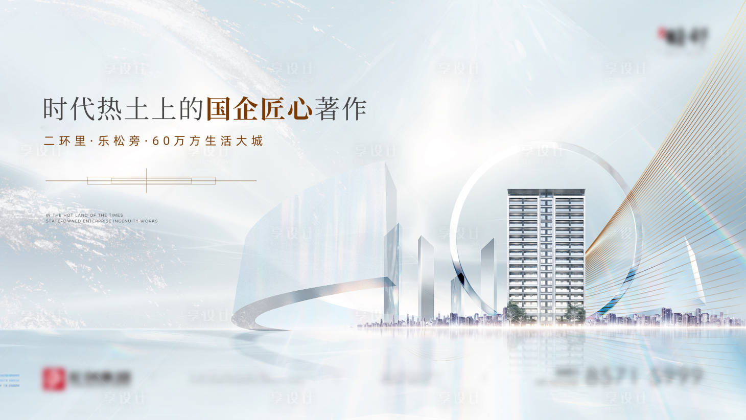 源文件下載【享設計】搜索編號：27290006373743822【地產清新大氣城市主形象廣告展板】