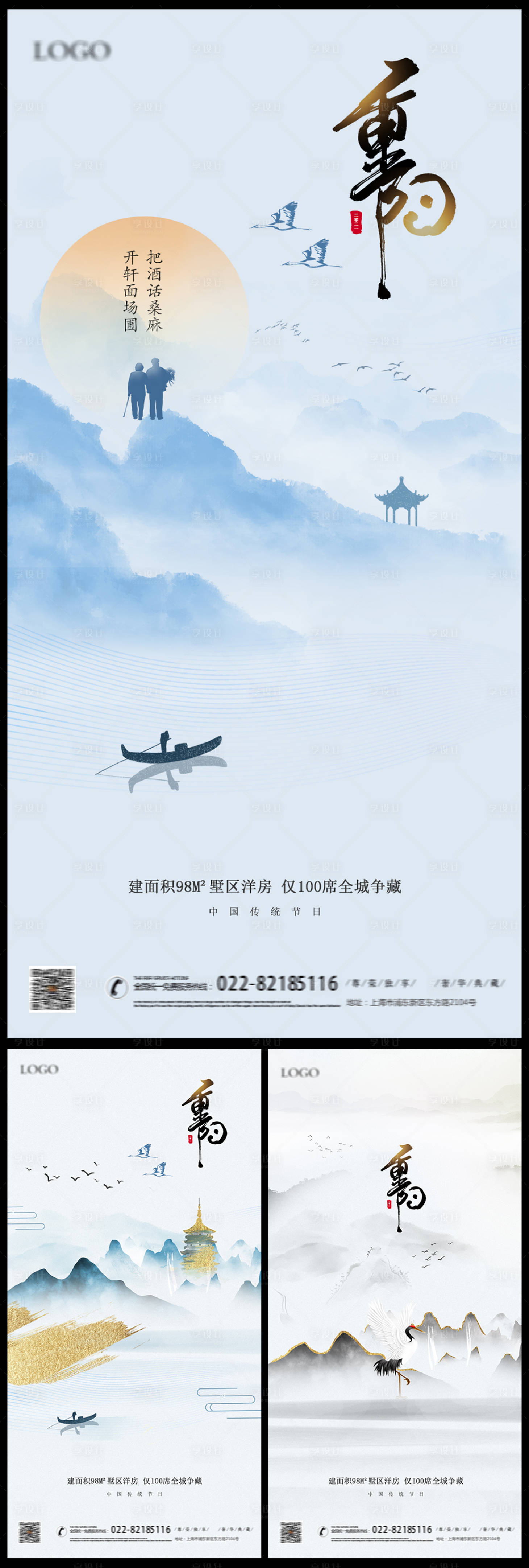源文件下載【享設計】搜索編號：37340006687454660【重陽節海報】