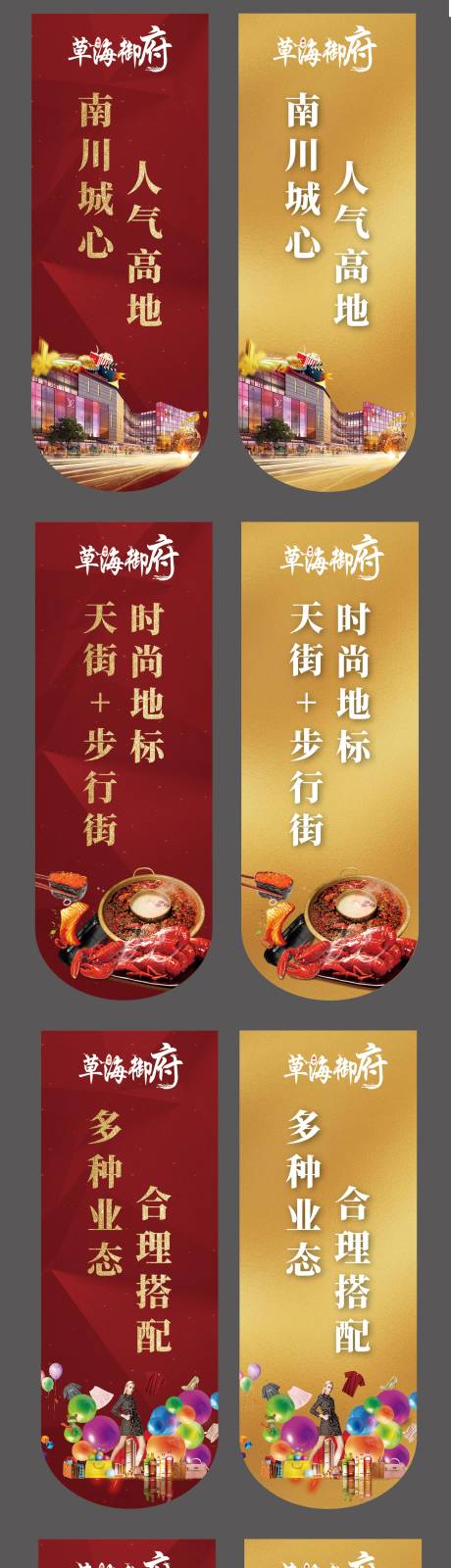 源文件下載【商業(yè)地產(chǎn)吊旗】編號：18090006295385464