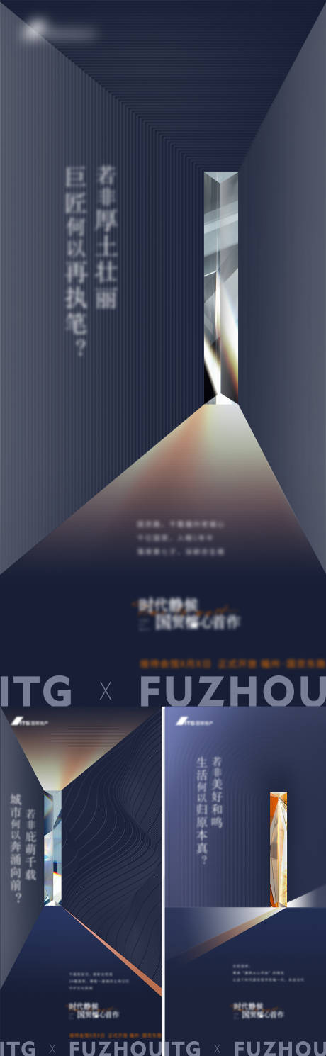 源文件下载【入市微单 地产现代】编号：70540006692212656
