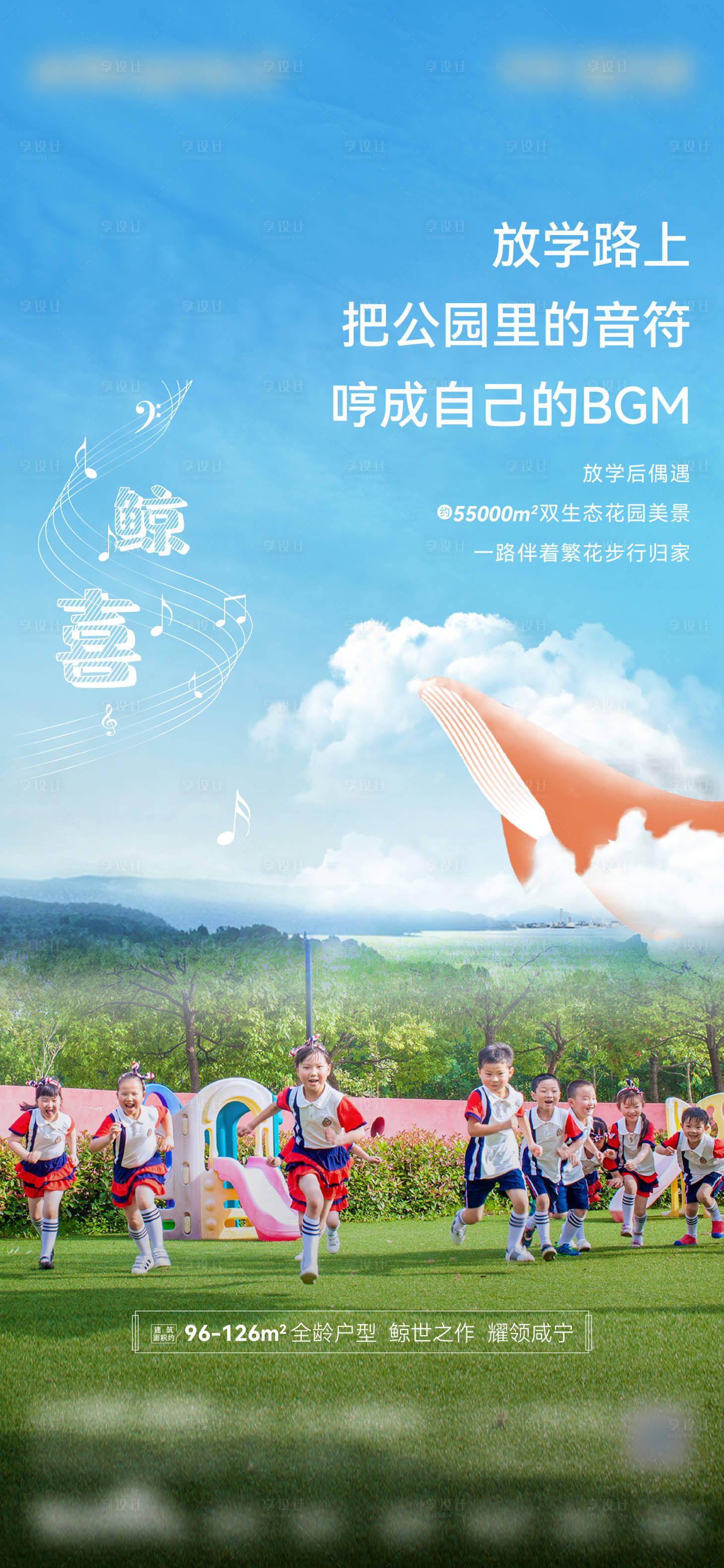 源文件下载【地产公园价值点海报】编号：90130006365177510
