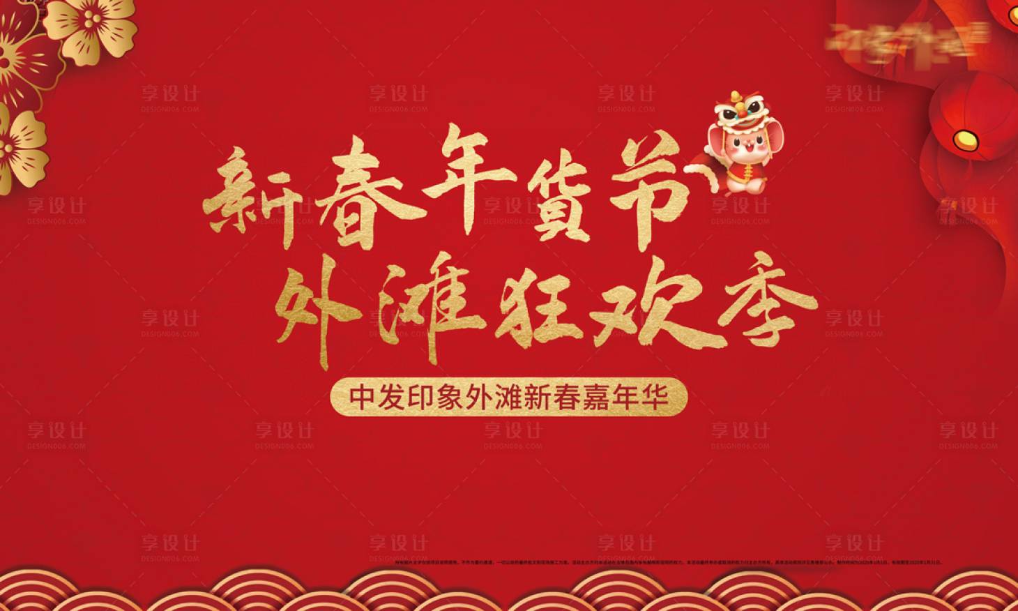 源文件下載【享設(shè)計】搜索編號：37590006295688284【年貨節(jié)桁架】