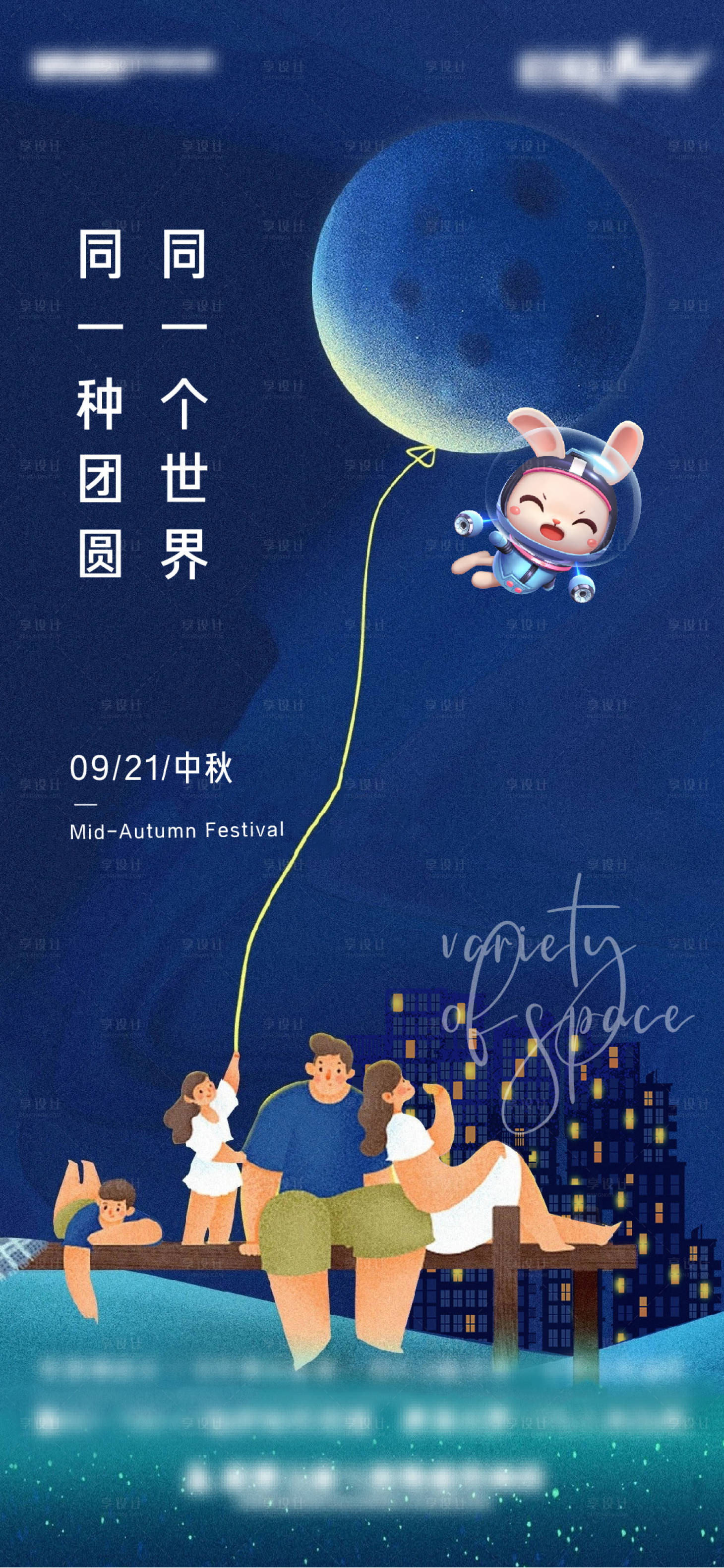 源文件下载【享设计】搜索编号：12730006538556883【中秋节气 】
