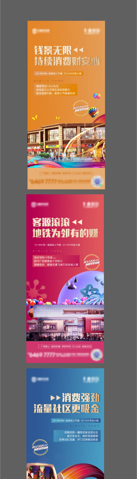 源文件下载【享设计】搜索编号：70210006304289681【地产商铺价值点海报】